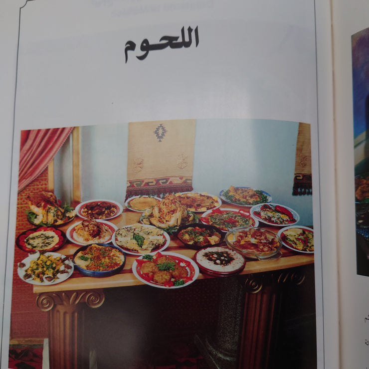 المطبخ الجزائري