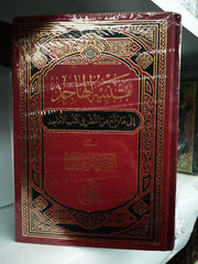 ‏تنبيه الهاجد إلى ما وقع من النظر في كتب الأماجد، ست مجلدات