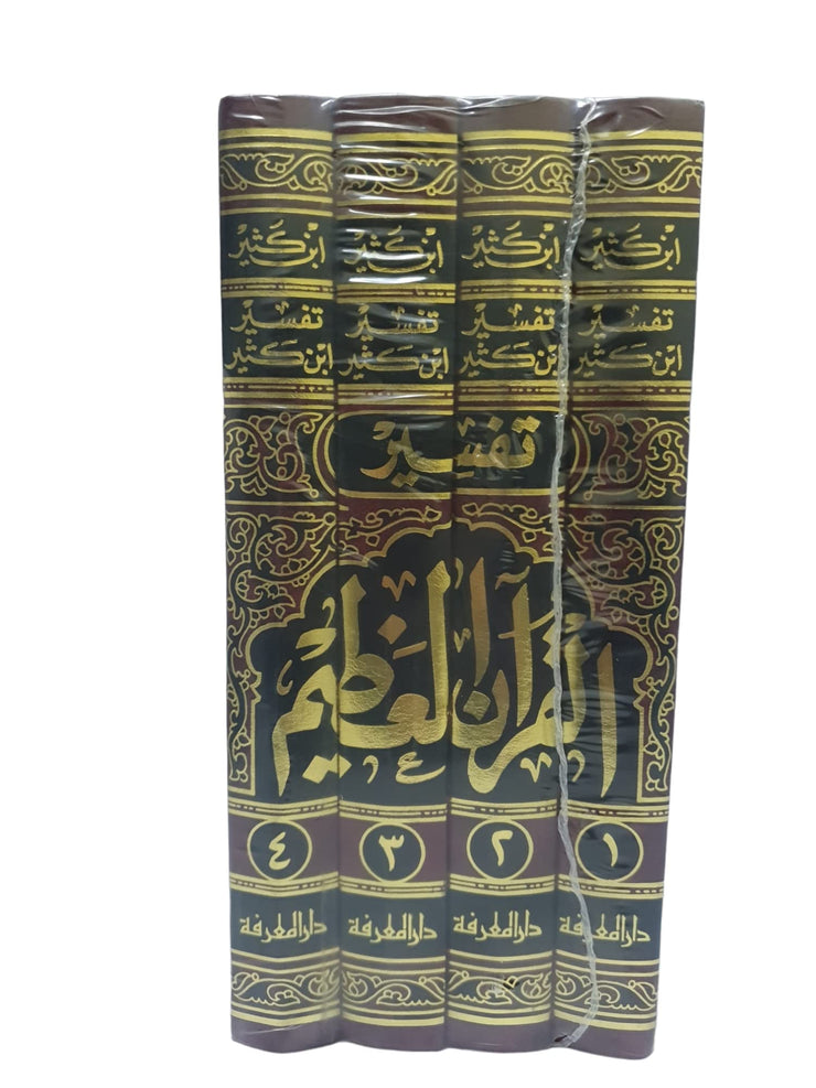 تفسير ابن كثير L'exégèse du Noble Coran - Tafsir Ibn Kathir en 4 Volumes - Simili Cuir - Luxe Edition DAR EL MARIFA