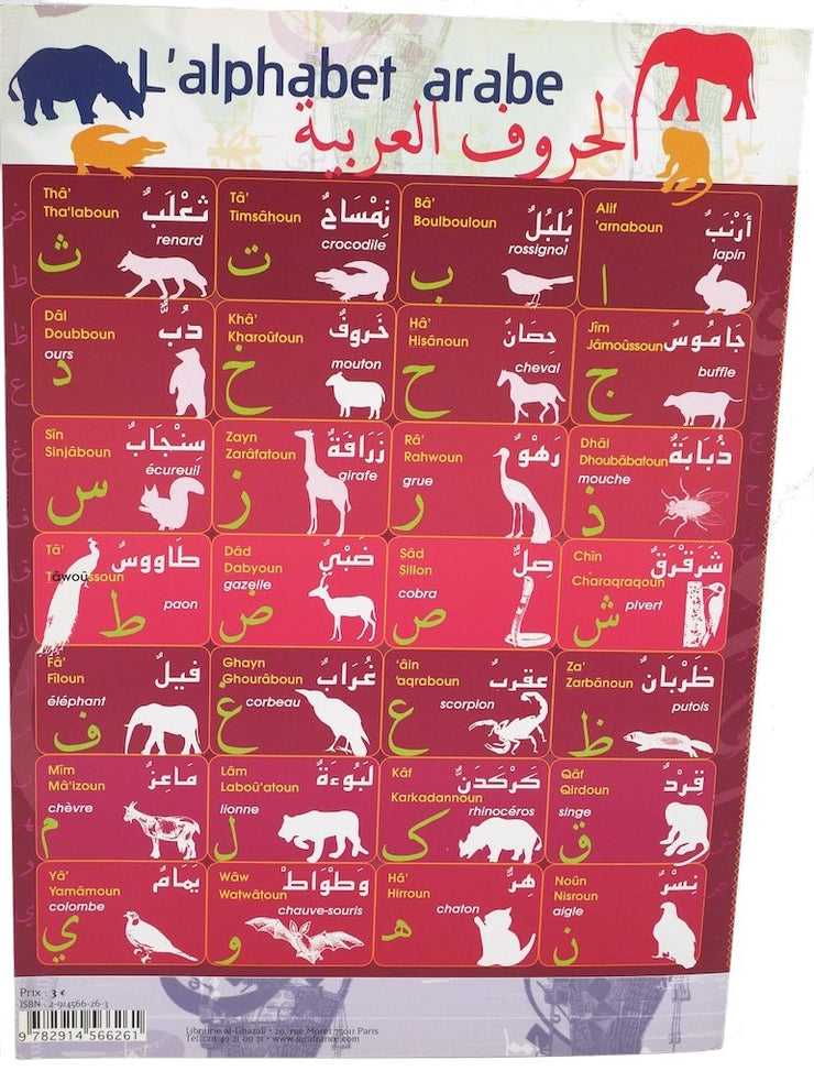 L'alphabet arabe الحروف العربية, Livres, Yoorid, YOORID