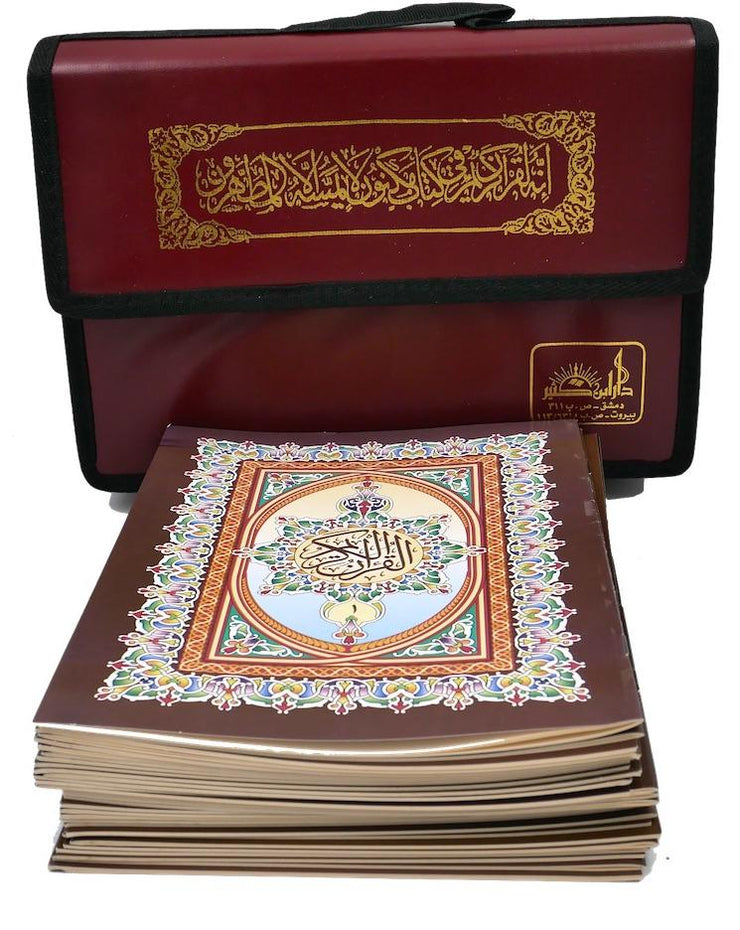 Le saint coran complet dans une, Livres, Yoorid, YOORID