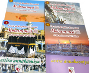 La Vie Du Prophète Bien-Aimé Mohammed Et La Naissance De L'Islam, Livres, Yoorid, YOORID