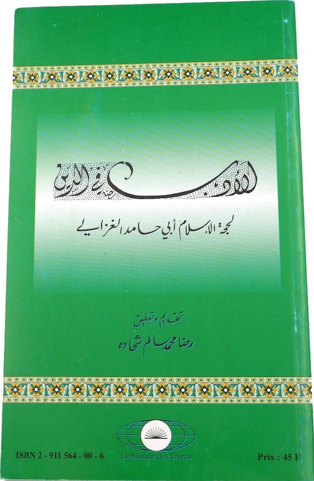 L'Education Dans La Religion الأدب في, Livres, Yoorid, YOORID