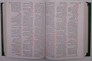 البستان: معجم لغوي مطول, Livres, Yoorid, YOORID