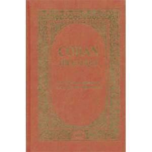 Coran thématique - Classification thématique des versets du Saint Coran, Livres, Yoorid, YOORID