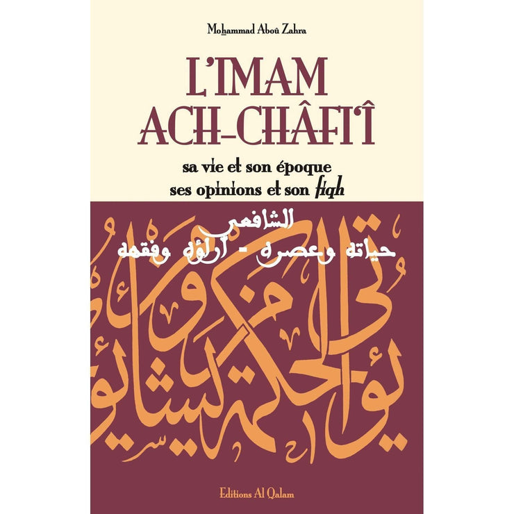 L'imam Ach-Châfi'î - sa vie et son époque ses opinions et son fiqh, Livres, Yoorid, YOORID