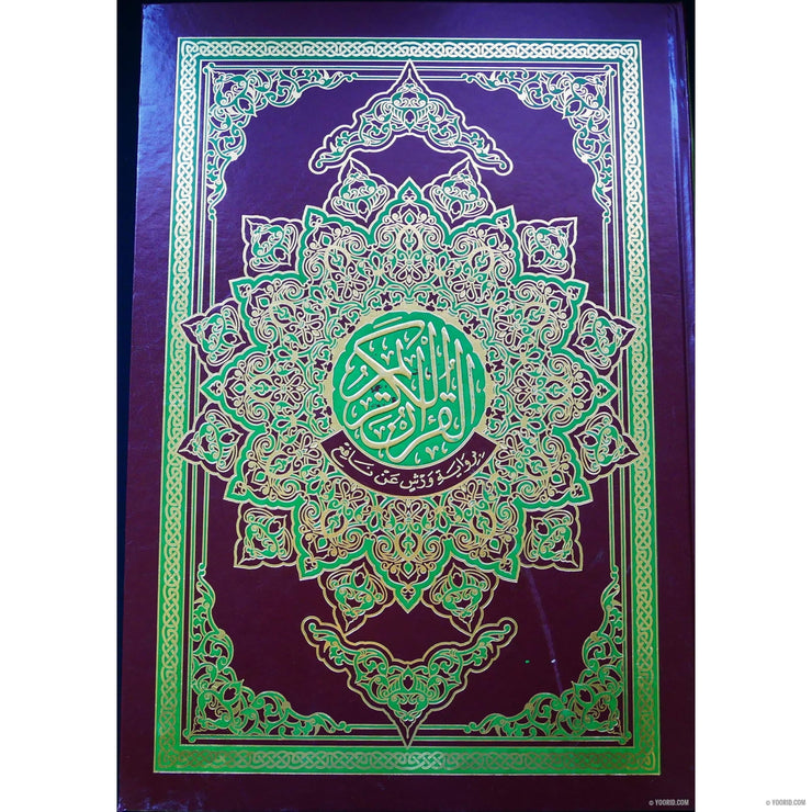 Le Saint Coran Grand format Warch, Livres, Yoorid, YOORID