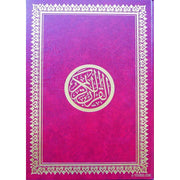 Le Saint Coran Hafs القرآن الكريم, Livres, Yoorid, YOORID