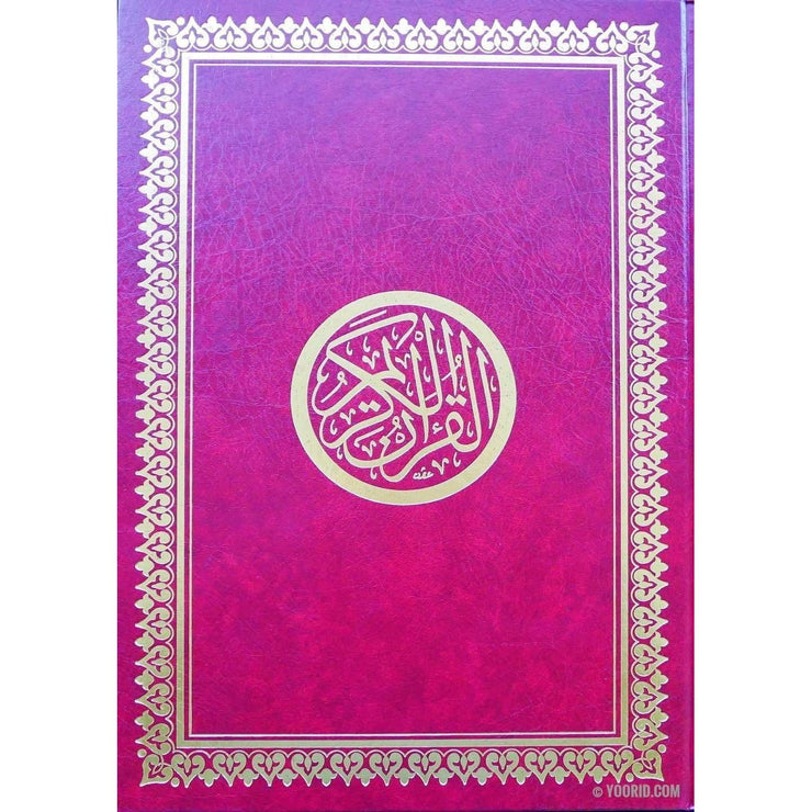 Le Saint Coran Hafs القرآن الكريم, Livres, Yoorid, YOORID