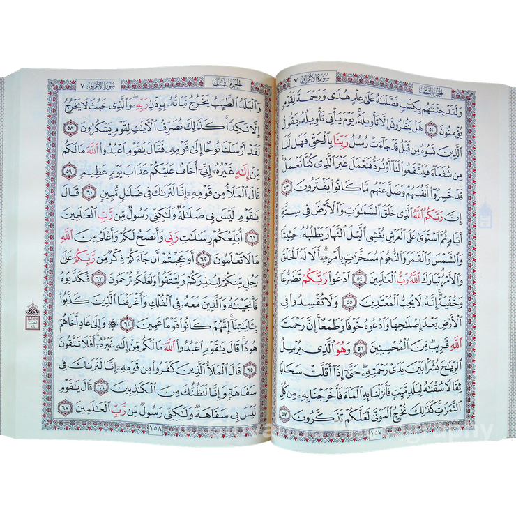 Le Saint Coran Hafs القرآن الكريم, Livres, Yoorid, YOORID