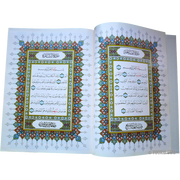 Le Saint Coran Hafs القرآن الكريم, Livres, Yoorid, YOORID