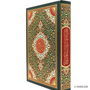 Le Saint Coran القرآن الكريم, Livres, Yoorid, YOORID