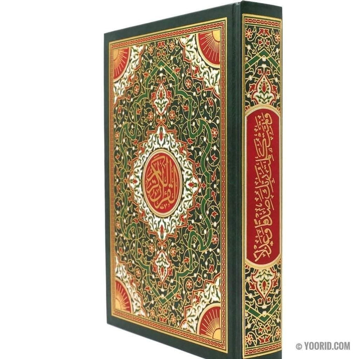 Le Saint Coran القرآن الكريم, Livres, Yoorid, YOORID