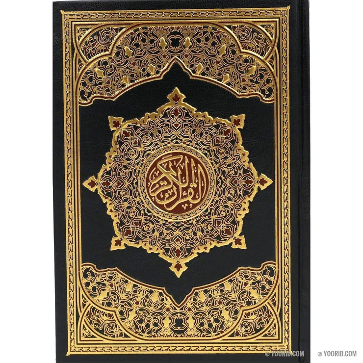 Le Saint Coran القرآن الكريم, Livres, Yoorid, YOORID