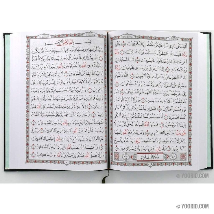 Le Saint Coran القرآن الكريم, Livres, Yoorid, YOORID