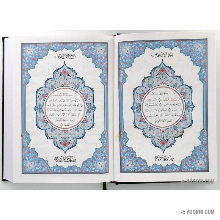 Le Saint Coran القرآن الكريم, Livres, Yoorid, YOORID
