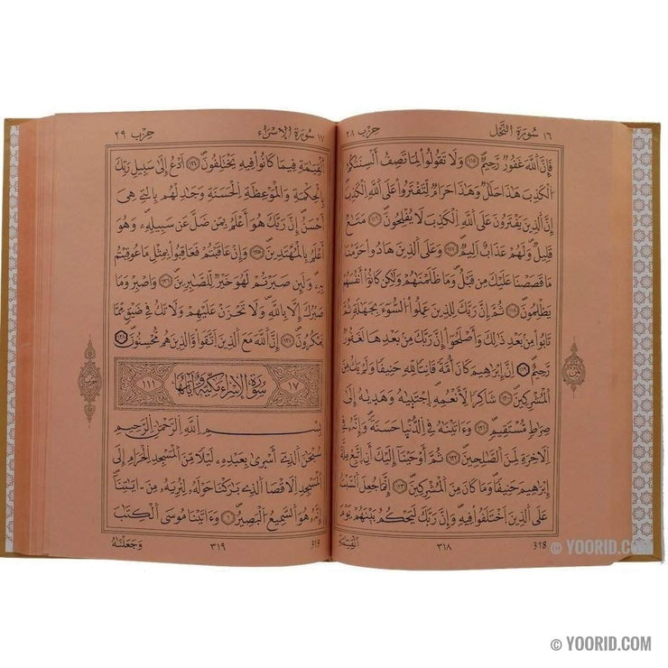 Le Saint Coran القرآن الكريم  WARCH, Livres, Yoorid, YOORID