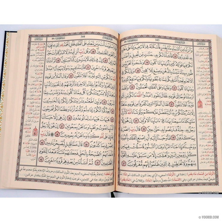 Le Saint Coran القرآن الكريم avec Interprétation en arabe, Livres, Yoorid, YOORID