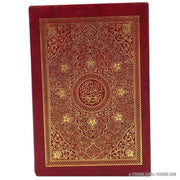Le Saint Coran القرآن الكريم avec son coffret, Livres, Yoorid, YOORID