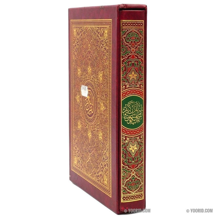 Le Saint Coran القرآن الكريم avec son coffret, Livres, Yoorid, YOORID