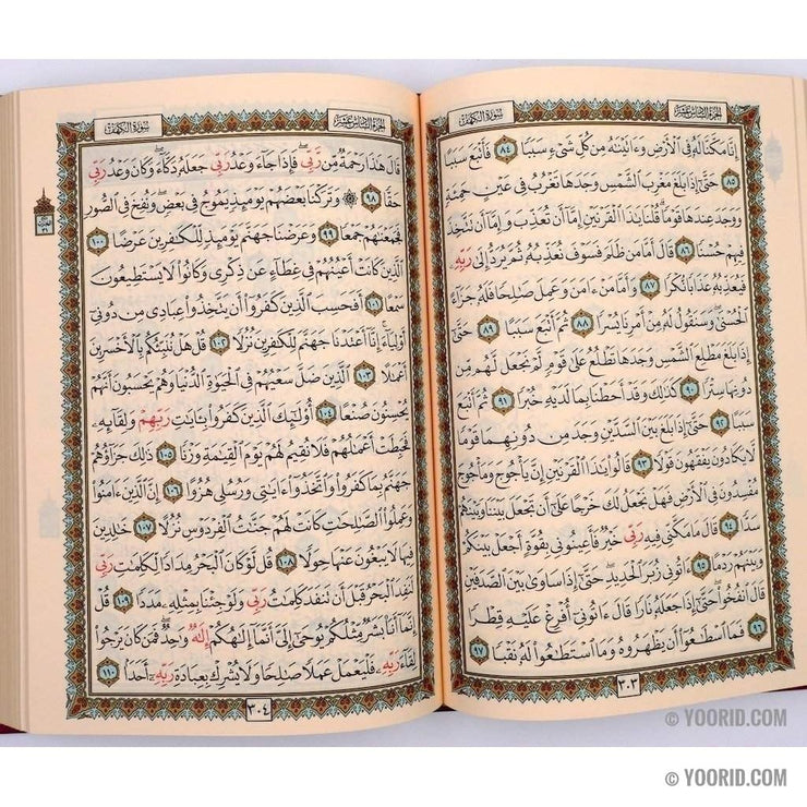 Le Saint Coran القرآن الكريم avec son coffret, Livres, Yoorid, YOORID