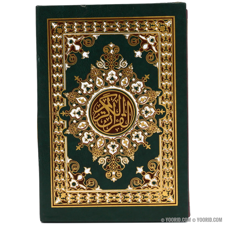 Le Saint Coran القرآن الكريم avec son coffret hafs, Livres, Yoorid, YOORID