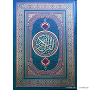 Le Saint Coran القرآن الكريم Hafs, Livres, Yoorid, YOORID