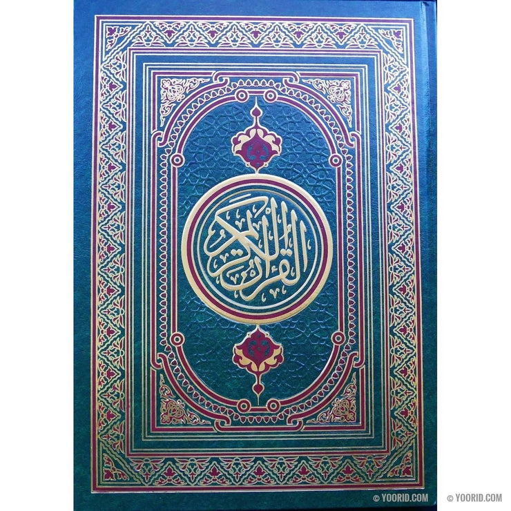 Le Saint Coran القرآن الكريم Hafs, Livres, Yoorid, YOORID