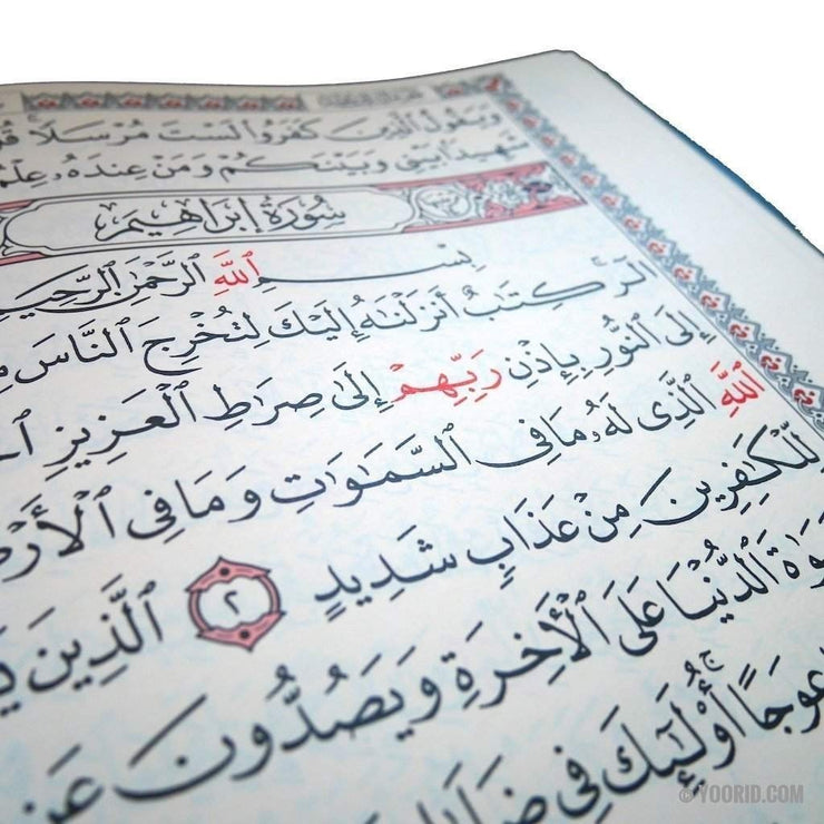 Le Saint Coran القرآن الكريم Hafs, Livres, Yoorid, YOORID