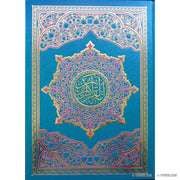 Le Saint Coran القرآن الكريم Hafs, Livres, Yoorid, YOORID