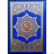 Le Saint Coran القرآن الكريم Hafs, Livres, Yoorid, YOORID