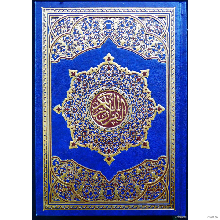 Le Saint Coran القرآن الكريم Hafs, Livres, Yoorid, YOORID