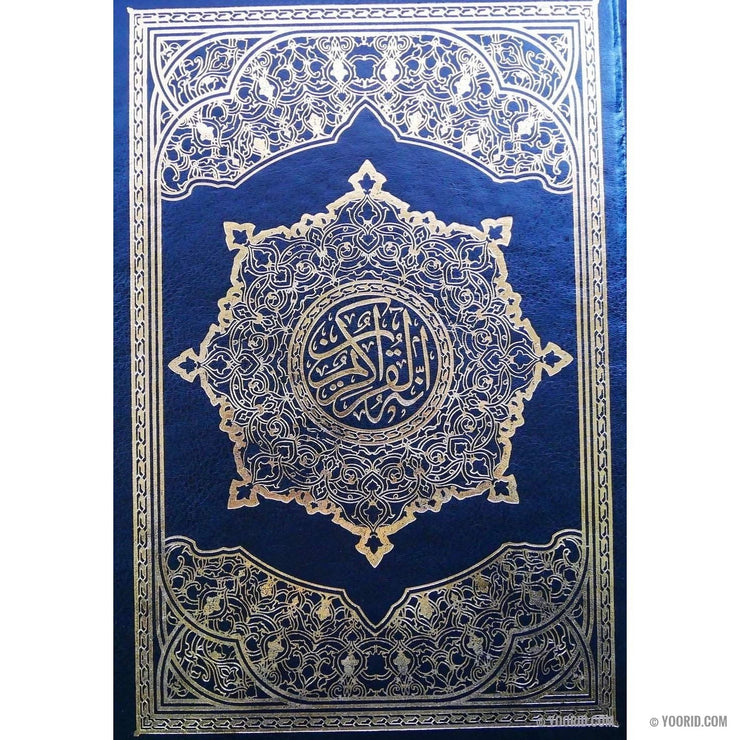 Le Saint Coran القرآن الكريم Hafs, Livres, Yoorid, YOORID