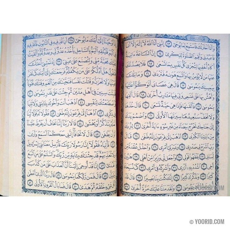 Le Saint Coran القرآن الكريم Hafs, Livres, Yoorid, YOORID