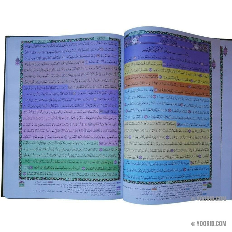 Le Saint Coran مصحف الشام للترتيل و القيام, Livres, Yoorid, YOORID