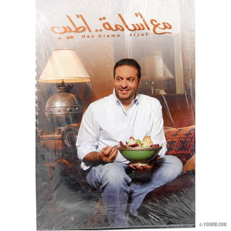 Maa Osama..Atyab   مع أسامة..أطيب, Livres, Yoorid, YOORID