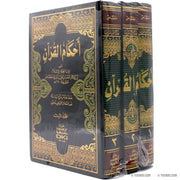 أحكام القرآن, Livres, Yoorid, YOORID