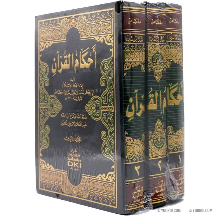 أحكام القرآن, Livres, Yoorid, YOORID