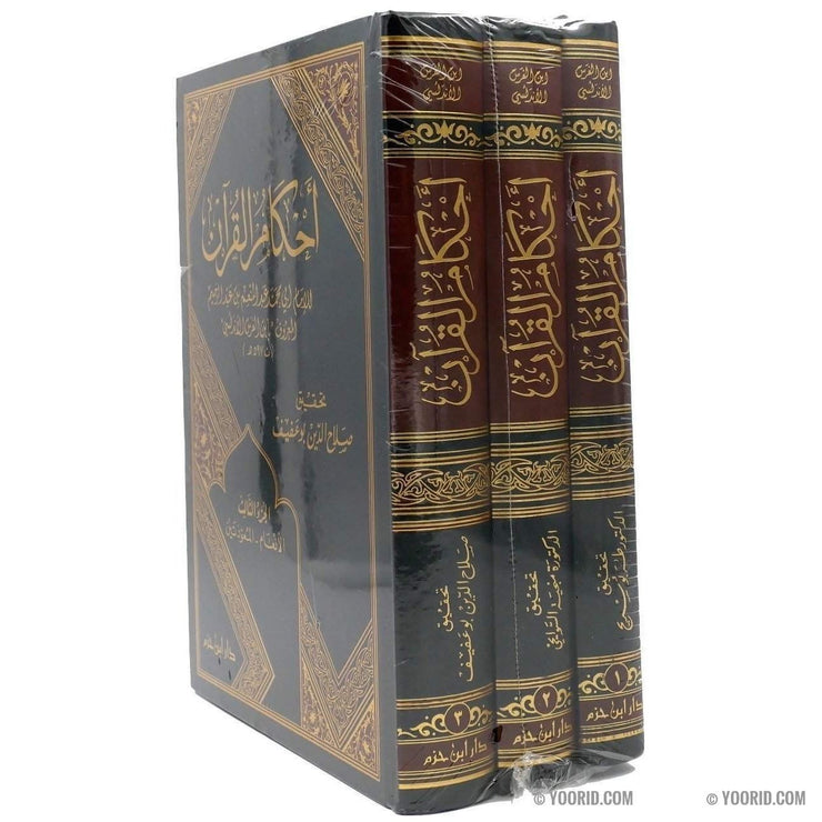 أحكام القرآن, Livres, Yoorid, YOORID