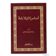 أساس البلاغة, Livres, Yoorid, YOORID