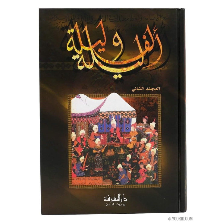 ألف ليله و ليله, Livres, Yoorid, YOORID