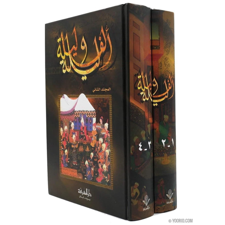 ألف ليله و ليله, Livres, Yoorid, YOORID