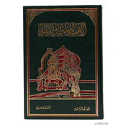 ألف ليله و ليله, Livres, Yoorid, YOORID