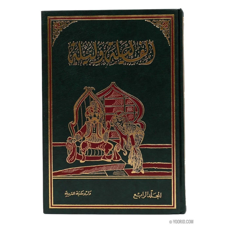 ألف ليله و ليله, Livres, Yoorid, YOORID