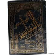 أيسر التفاسير لكلام العلي الكبير, Livres, Yoorid, YOORID