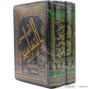 أيسر التفاسير لكلام العلي الكبير, Livres, Yoorid, YOORID