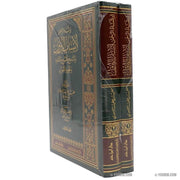 ارشاد الرحمن لاسباب النزول و الناسخ و المنسوخ و المتشابه و تجويد القران, BOOK, Yoorid, YOORID