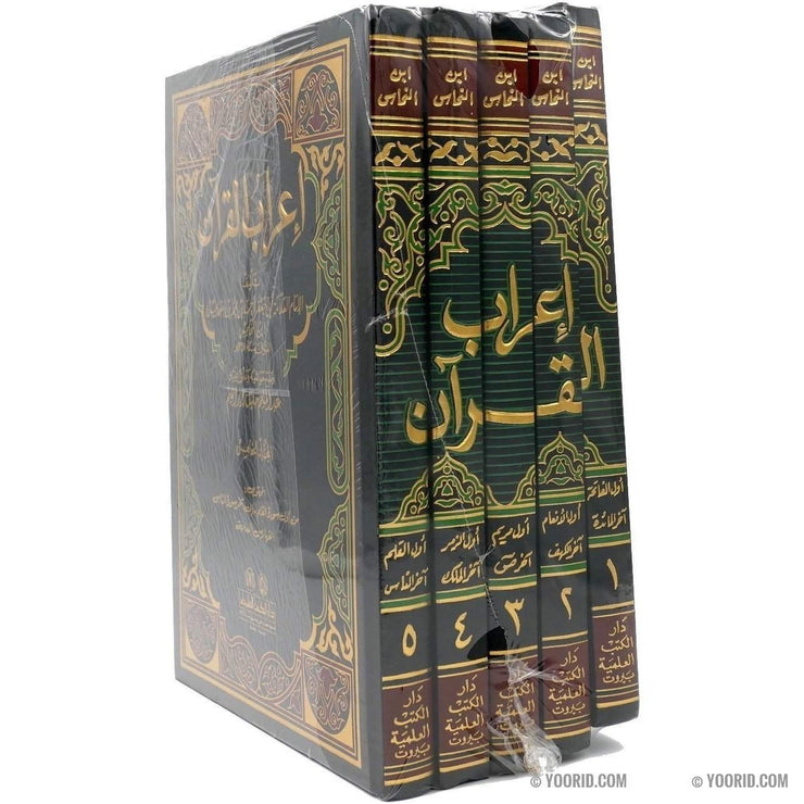 اعراب القرآن, Livres, Yoorid, YOORID