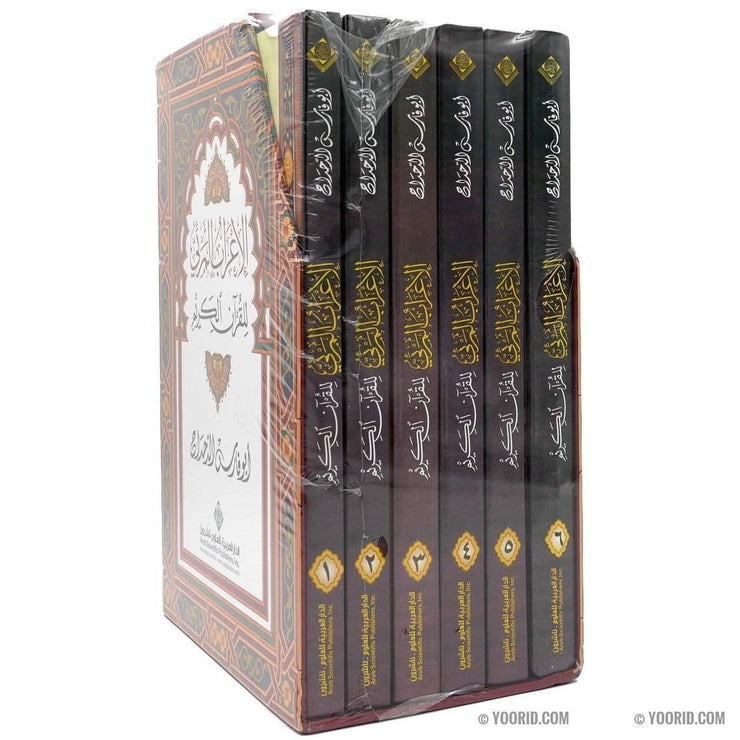 الاعراب المرئي للقرآن الكريم, Livres, Yoorid, YOORID