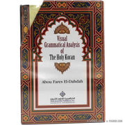 الاعراب المرئي للقرآن الكريم, Livres, Yoorid, YOORID